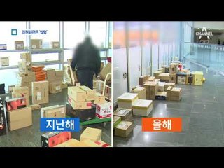 썰렁한 의원회관…상한액 올려도 설 선물 줄었다