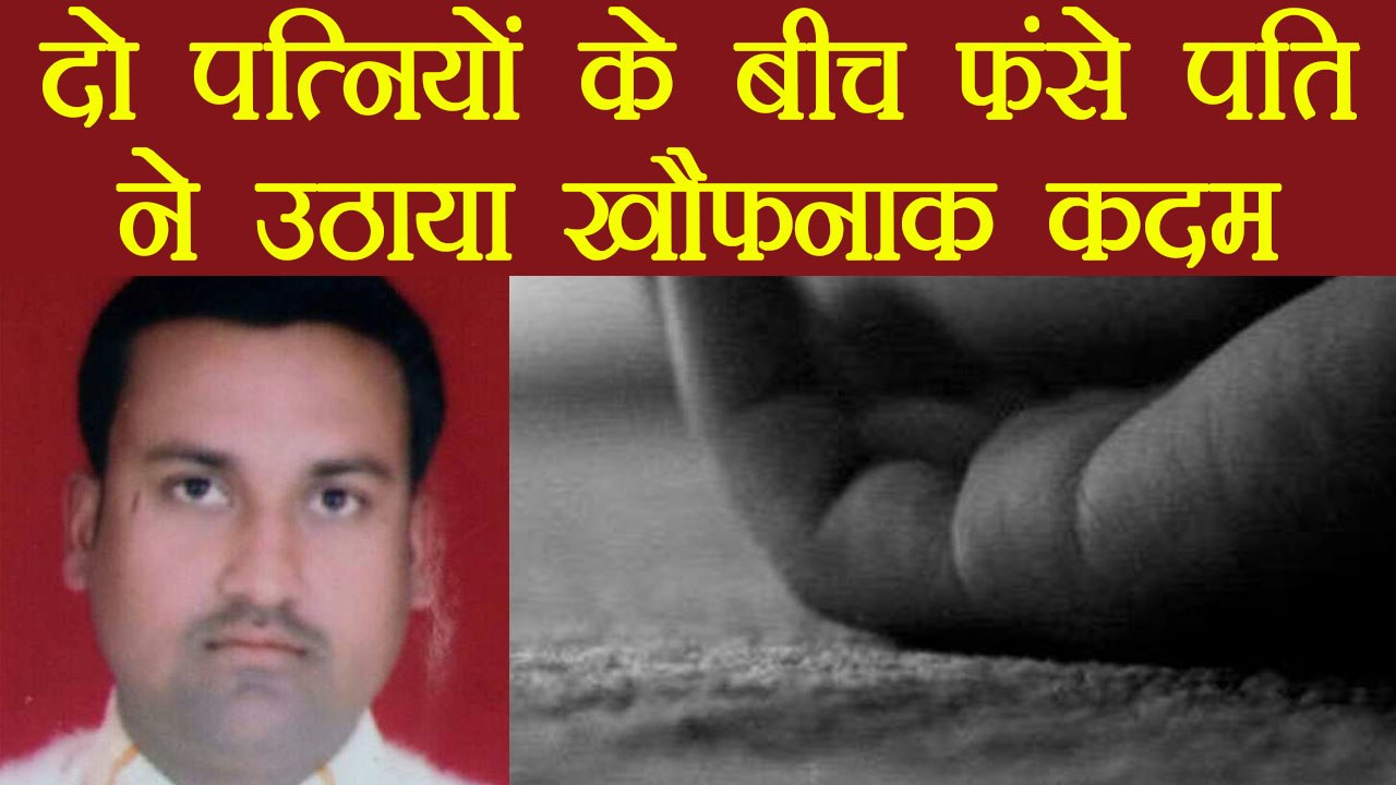 Uttar Pradesh के Shahjahanpur में दो पत्नियों क...