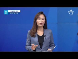 [뉴스분석]한국만 때리는 트럼프, 결론은 ‘돈’