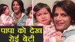 Karanvir Bohra's Daughter CRIES after seeing her father; Video goes VIRAL | FilmiBeat