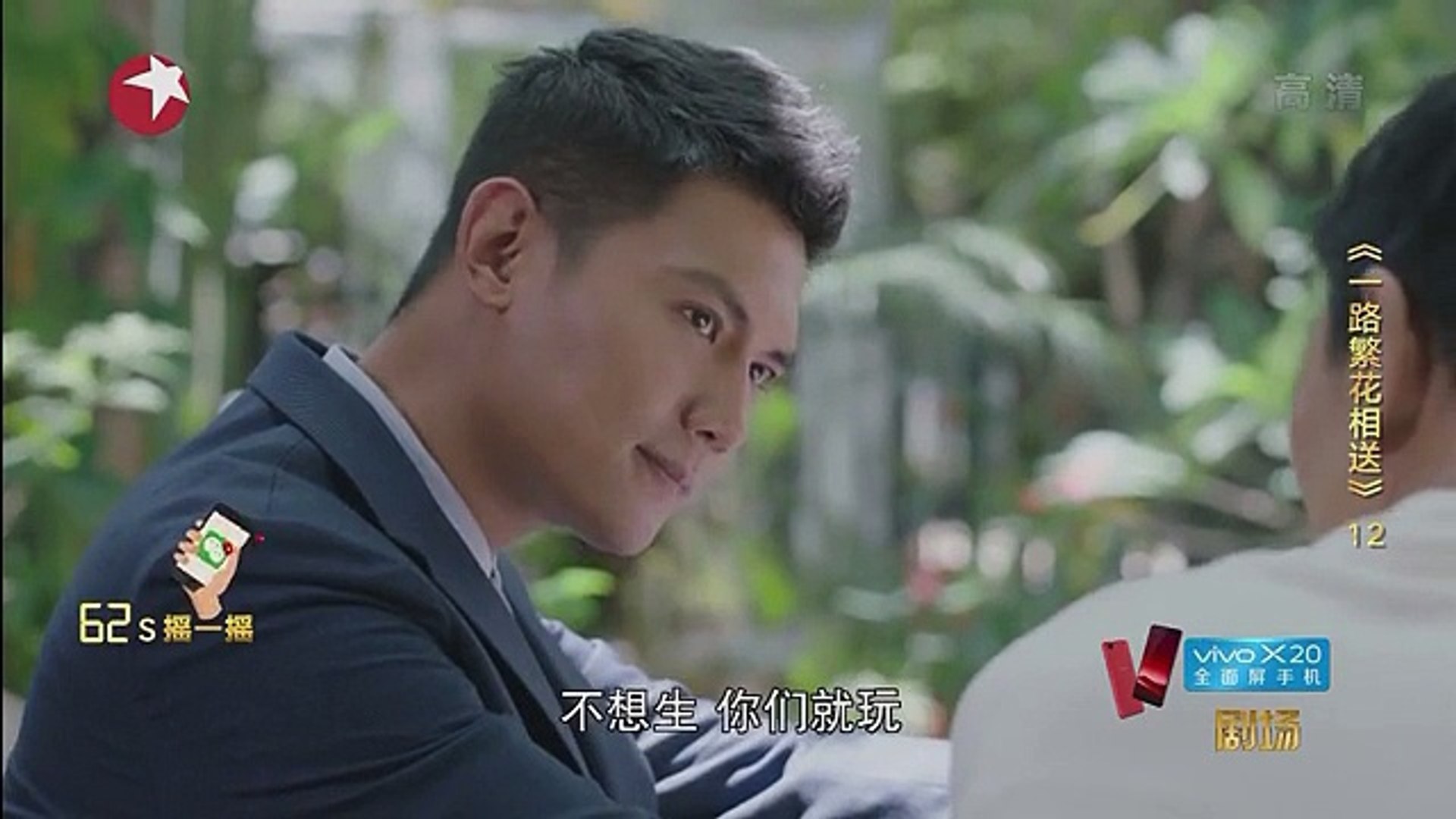 12 一路繁花相送 12集高清 Video Dailymotion