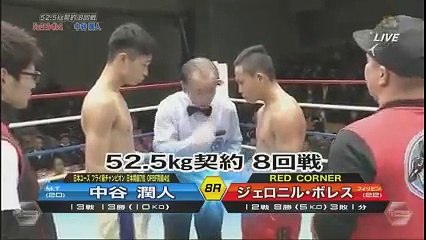 Jeronil Borres vs Junto Nakatani January 2018-01-20