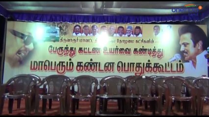 சர்ச்சையை கிளப்பிய டி ஆர் பாலு
