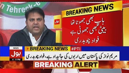 Fawad Chaudhry Press Conference In Lahore 14th Feb 2018