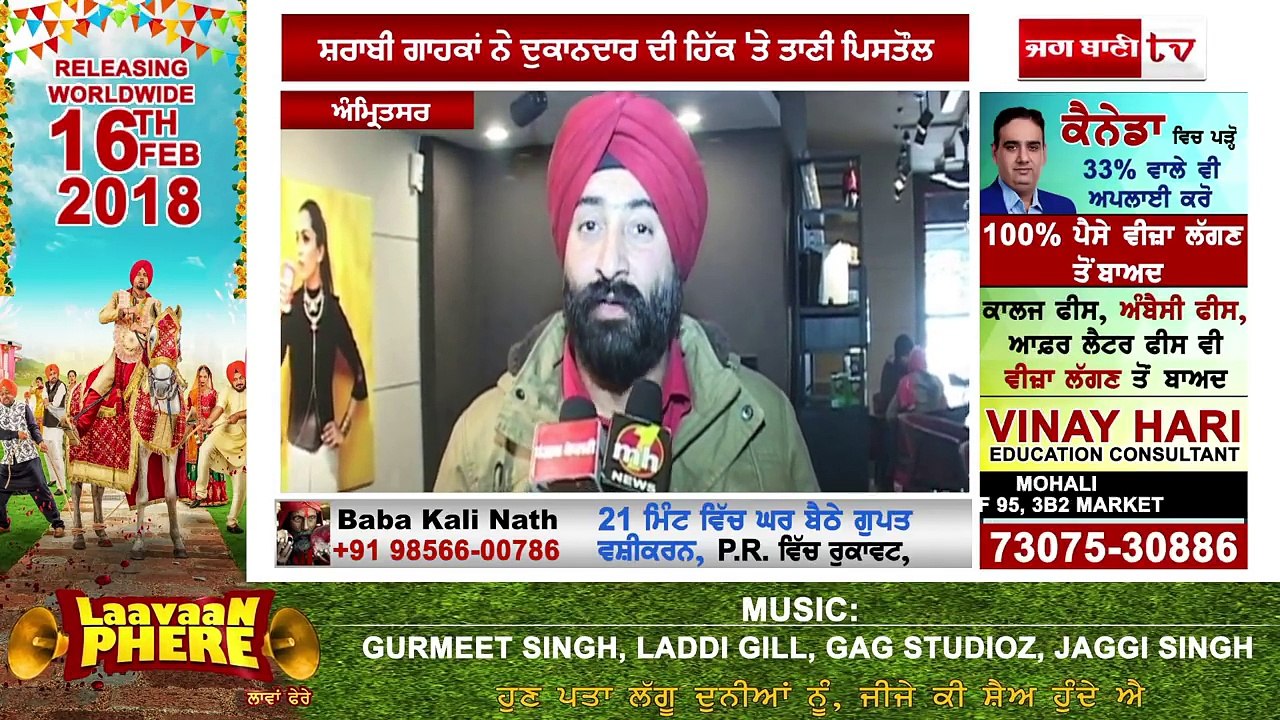 majithia da PA