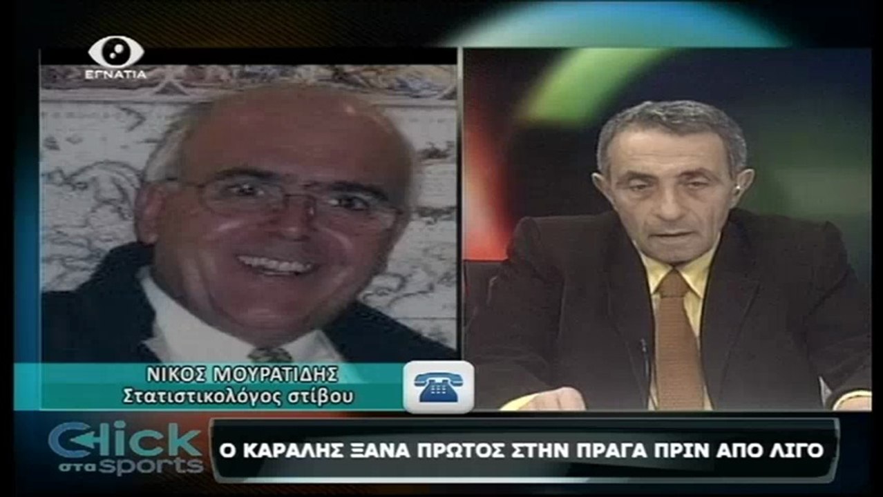 Click στα Sports 13-02-18