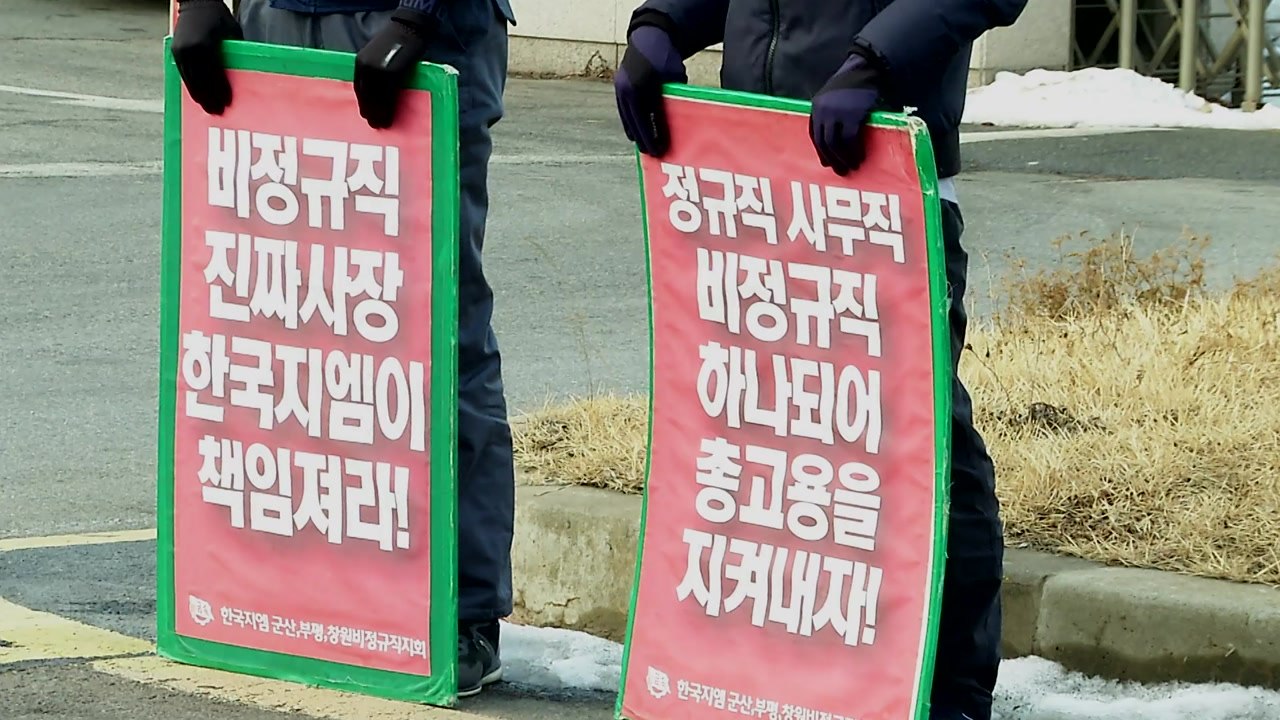 "GM마저 떠나면 경제 70% 붕괴...군산은 재난 지역" / YTN