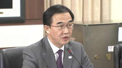 조명균 장관 "북한과 국제사회 소통 주시" / YTN