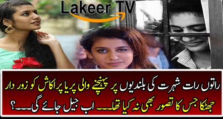 Breaking: Viral Girl Priya Warrier in Trouble