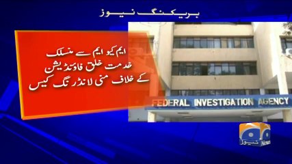 Geo Bulletin - 06 PM - 14 February 2018