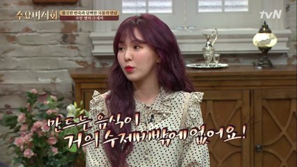 레드벨벳 슬기표 수제비★ 멤버들의 리얼 반응은?