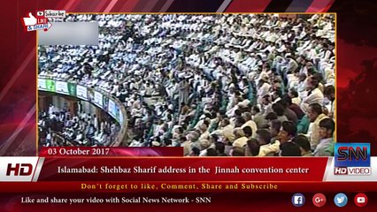 Islamabad- Shehbaz Sharif address in the  Jinnah convention center  3 OCT 2017