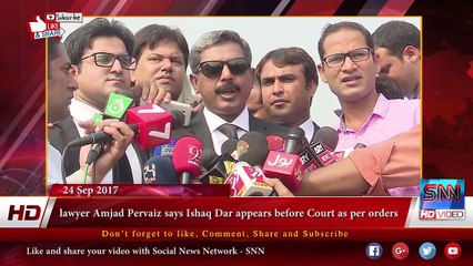 lawyer Amjad Pervaiz says Ishaq Dar appears before Court as per orders