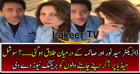 Exclusive Video Message of Syed Noor & Saima