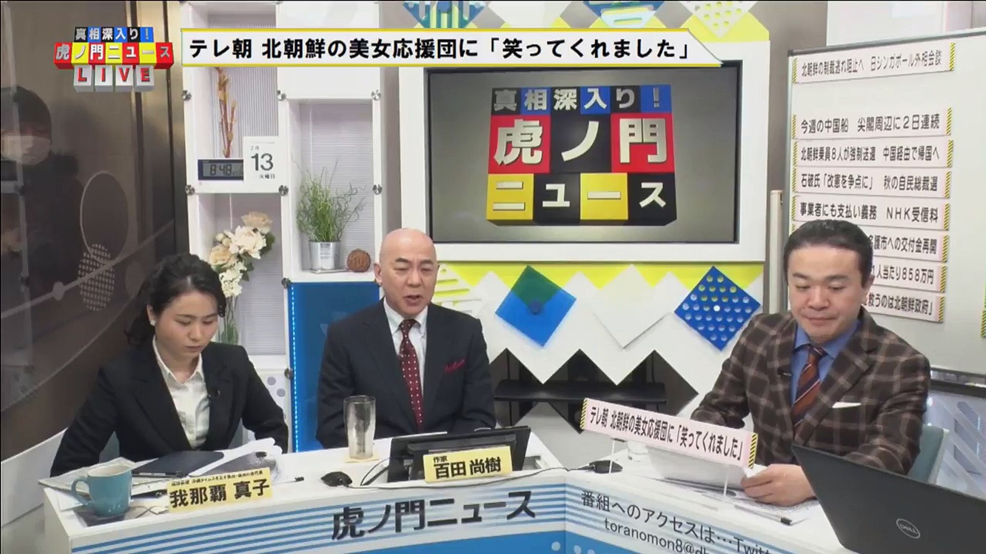 百田尚樹氏による論評 売国奴 朝日新聞グループ テレビ朝日 中内功 サンデーlive 平昌へノコノコ行って北朝鮮キーセン奴隷女工作員応援団に媚び諂う 動画 Dailymotion