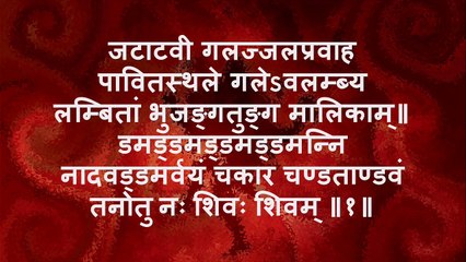 Shiv Tandav Stotram