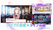 The iDOLM@STER Shiny Colors new game PV