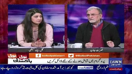 Bol Bol Pakistan - 14th February 2018