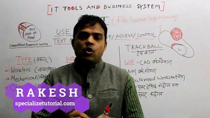 #ST0009 COMPUTER INPUT DEVICE MOUSE & TRACK BALL # Introduction to computer