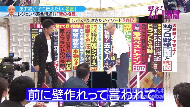 戦え！スポーツ内閣　我が子に伝えたいアスリートの名言特集