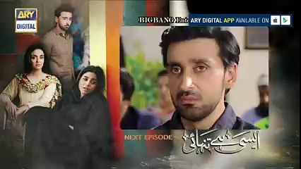 Aisi hai Tanhai Episode 29 ( Teaser ) - ARY Digital Drama