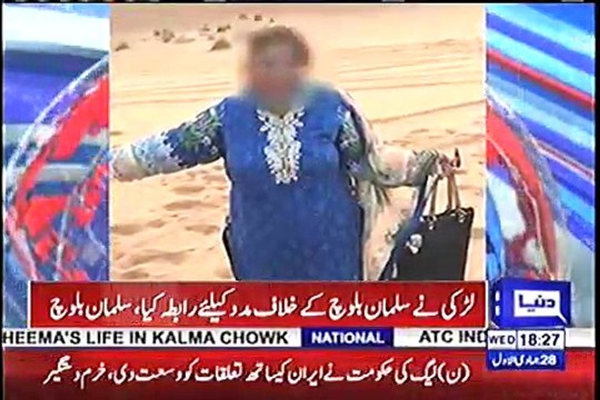 Salman Mujahid sexual assault case Aleena denies accepting Rs4mn