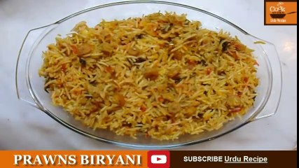 Prawns Biryani Recipe  Quick and Easy Shrimp Biryani By Urdu Recipe