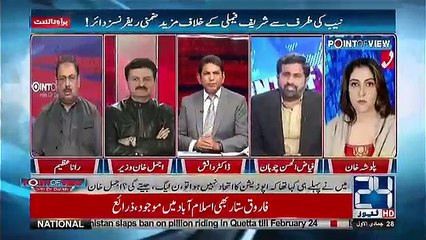 Point of View With Dr. Danish - 14th February 2018