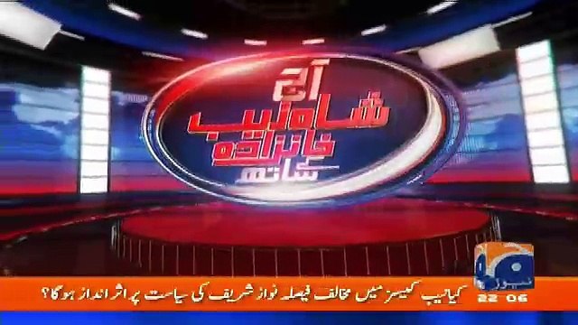 Aaj Shahzaib Khanzada Kay Sath – 14th February 2018