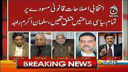 Aaj Exclusive - 14th February 2018