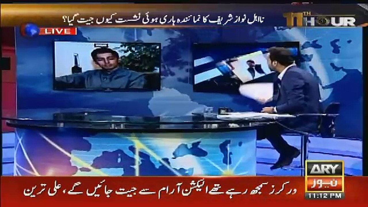 Watch Reaction of Ali Tareen After Watching Video of Naeem Bukhari