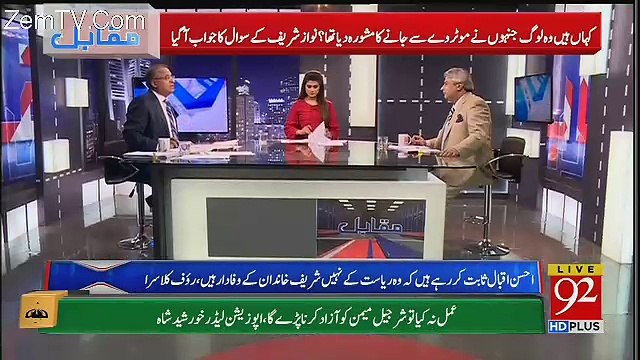 Chaudhry Nisar Aur Nawaz Sharif Amnay Samnay Agaye Hain-Amir Mateen