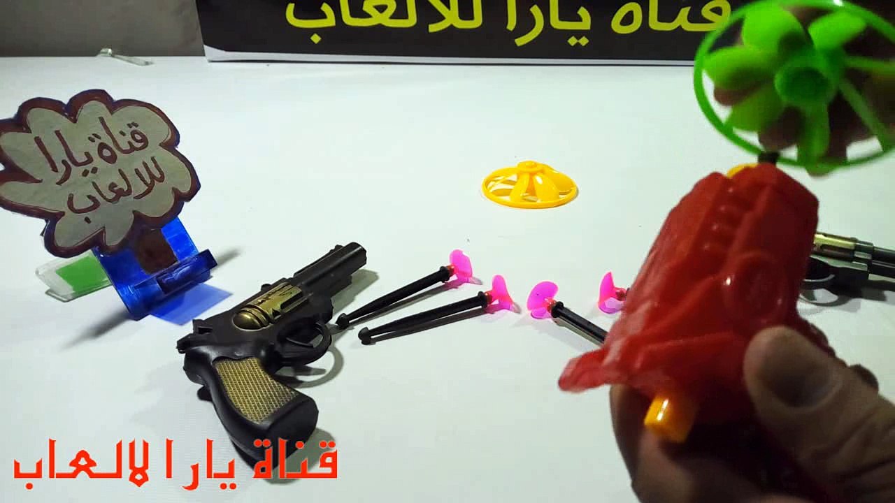 لعبه مسدسات قناه يارا