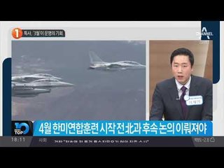 특사, ‘3월’이 운명의 기회