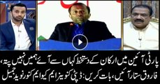 Where did party workers' signatures come in MQM constitution? Kanwar Naved answers