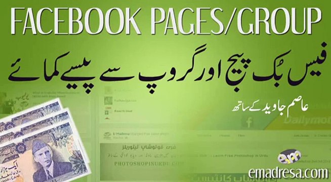 How to Earn Money with Facebook Pages and Groups Urdu