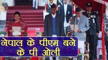 KP Oli बने  Nepal के Prime Minister, 41st PM के तौर पर ली Oath | वनइंडिया हिन्दी