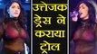 Bollywood Singer Neha Bhasin gets massively trolled for a bold look | वनइंडिया हिंदी