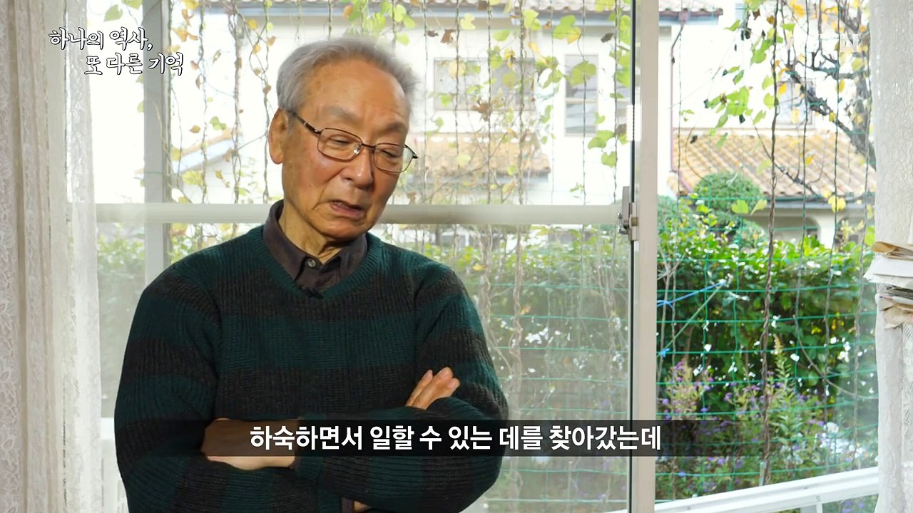 [YTN 특별기획] 재일동포 1세의 기록 '하나의 역사, 또 다른 기억' / YTN