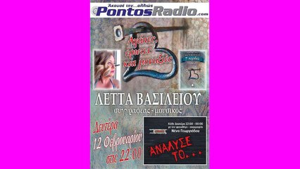 2/2 ΑΝΑΛΥΣΕ ΤΟ 12/2/2018 ΜΕ ΚΑΛΕΣΜΕΝΗ ΤΗ ΛΕΤΤΑ ΒΑΣΙΛΕΙΟΥ