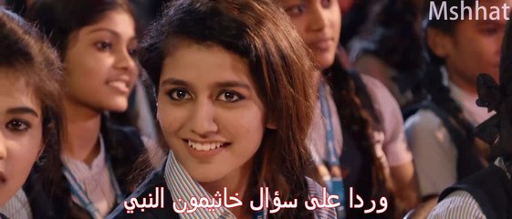 Oru Adaar Love _ بريا براكاش الاغنية كاملة - مترجمة للعربية