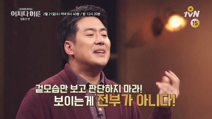 [예고] 장동선, 우리가 몰랐던 신기한 뇌 속의 뇌!