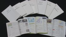 일본 고교 학습지도요령에 독도 왜곡 교육 명시 / YTN