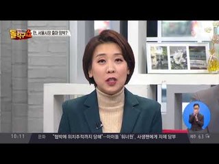 안철수, 서울시장 출마 임박?…‘서울시장 빅매치’ 성사되나?