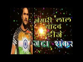marle ba Poliyo Khesari Lal dj jata shankar rimix video