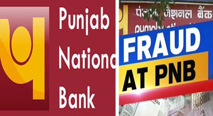 ரூ.11,000 கோடி மெகா மோசடியில் ஈடுபட்ட பஞ்சாப் நேஷனல் வங்கி
