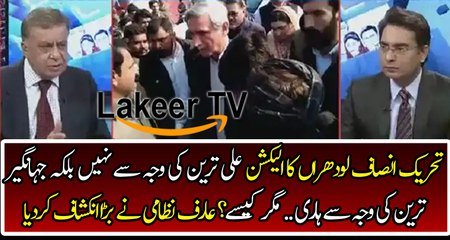 Arif Nizami Analysis on Why PTI Lose Lodhran Election