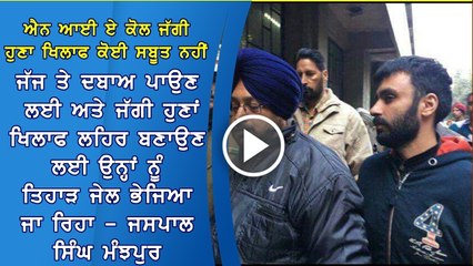 NIA wants to take out Jagtar Singh Jaggi & others to Tihar Jail