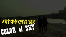 Color of SKY । Why the sky blue, red or Black। Learn with Dialogue