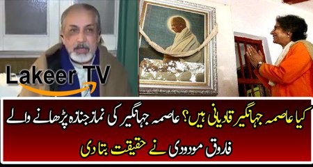 Farooq Mudodi is Shedding the light on Asma Jahangir's life